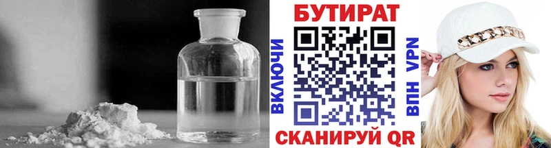 Бутират бутандиол  Купить где  Чекалин 