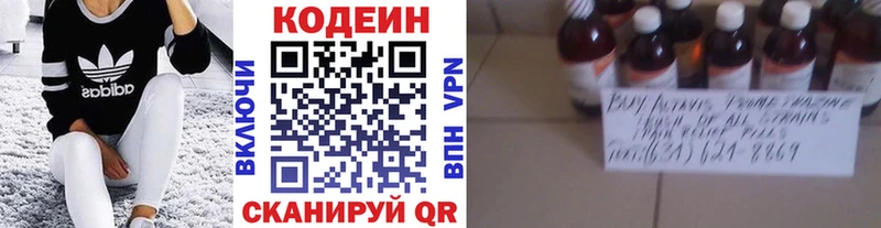 Купить где Чекалин Кодеин Purple Drank