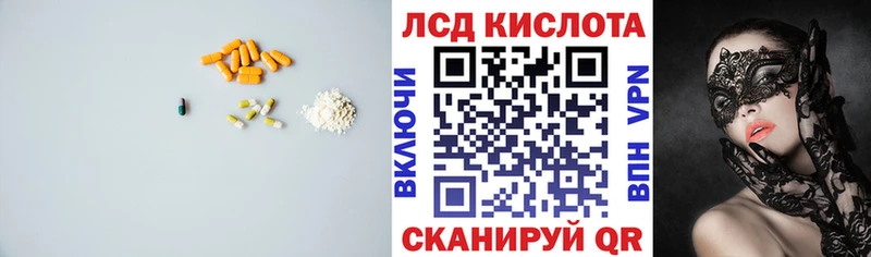 LSD-25 экстази кислота Купить закладки Чекалин